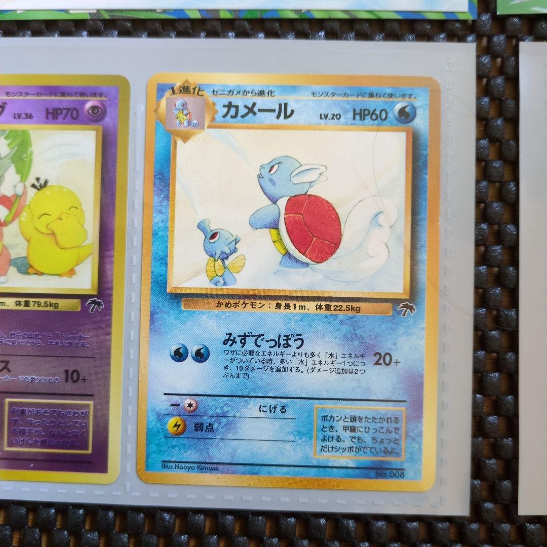 ミュウ 映画公開記念パック サザンアイランド レインボー、トロピカル