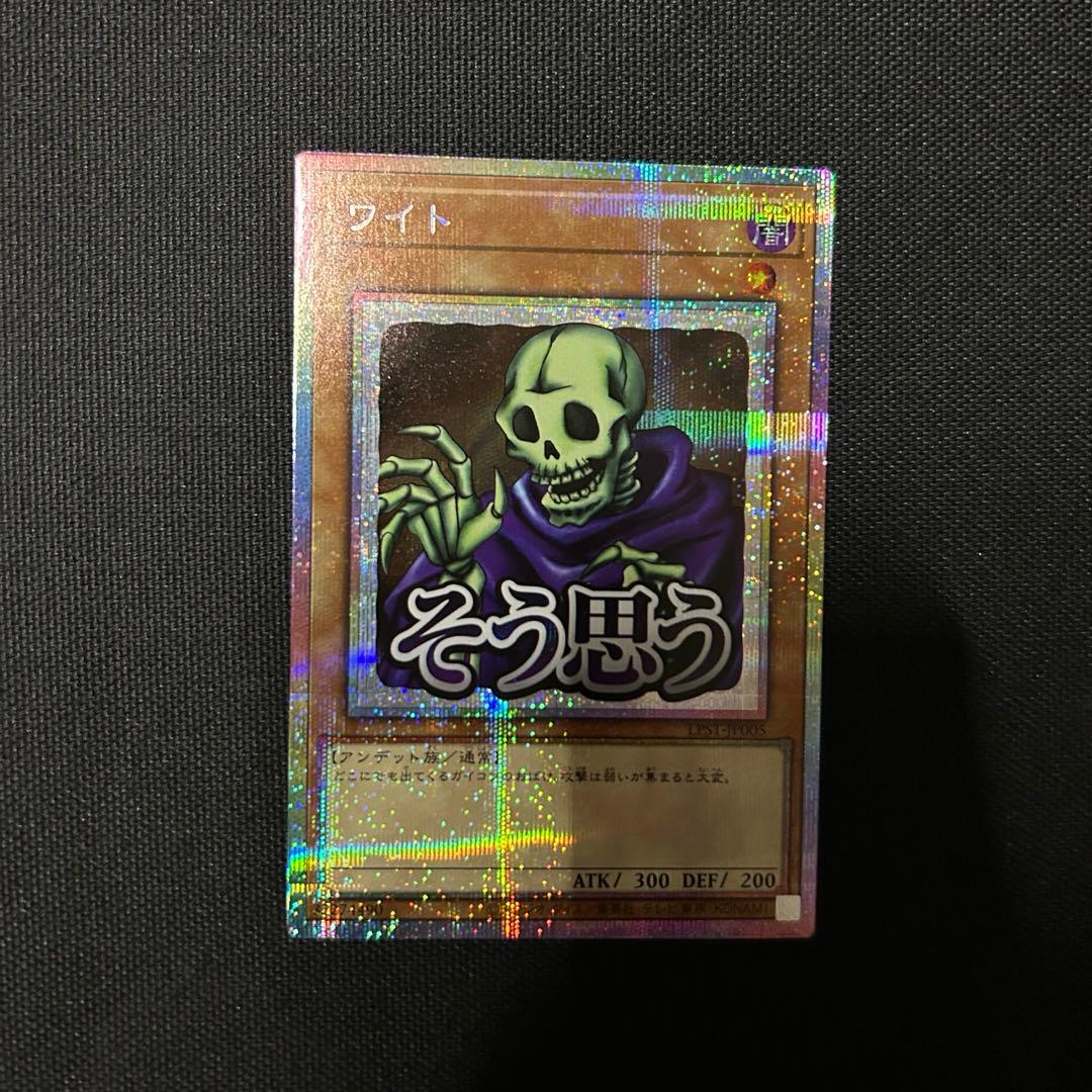 遊戯王limited pack stamp edition プリズマ ワイト