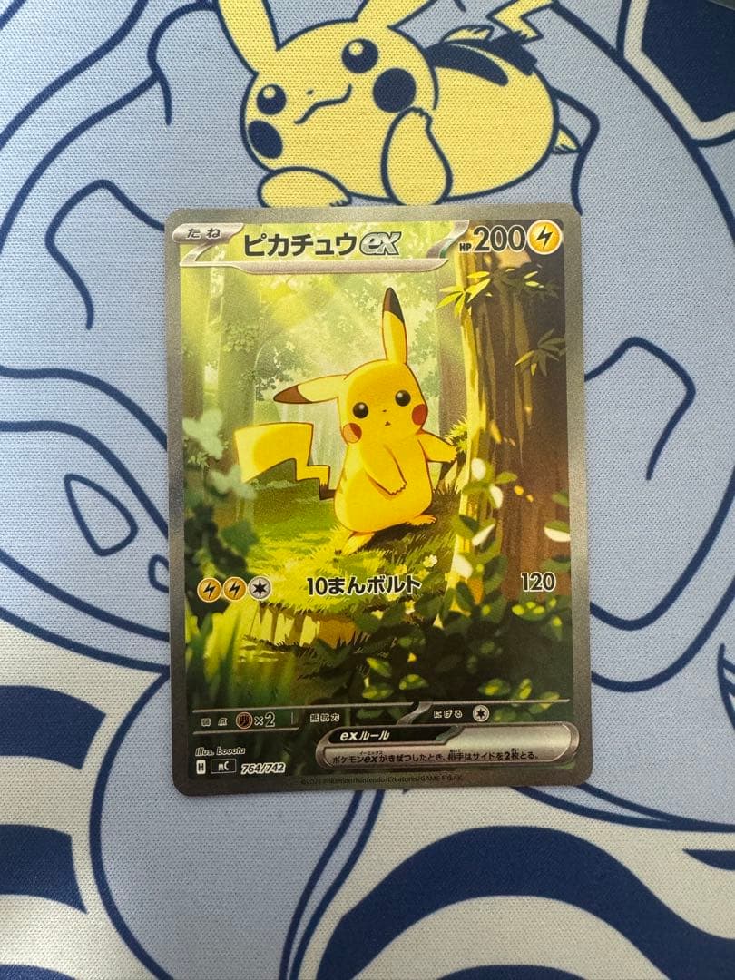 ピカチュウex SAR仕様 MC 764/742 スタートデッキ100 - メルカリ