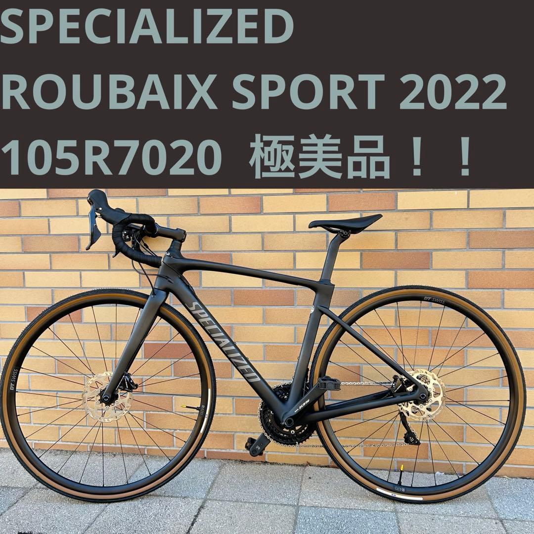 極美品SPECIALIZED ROUBAIX SPORT 2022 105 スペシャライズド（Specialized） 超美品 ルーベ スポーツ ROUBAIX