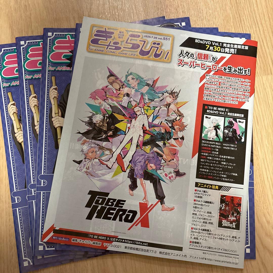 きゃらびぃ vol.551 鬼滅の刃 アニメイト 書き下ろし - メルカリ