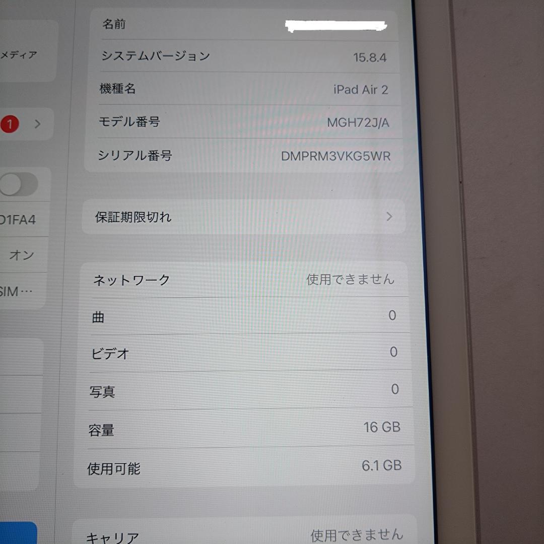 Apple iPad mini2 ME818J/A ROM:16GB 動作中古 - メルカリ