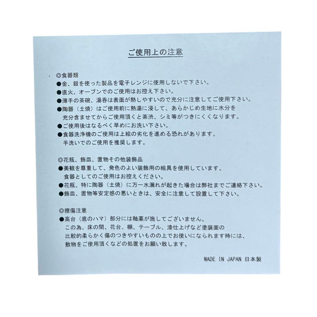 ドリフ ドリフターズ 九谷焼 豆皿 全員集合 いかりや 加藤 高木 仲本