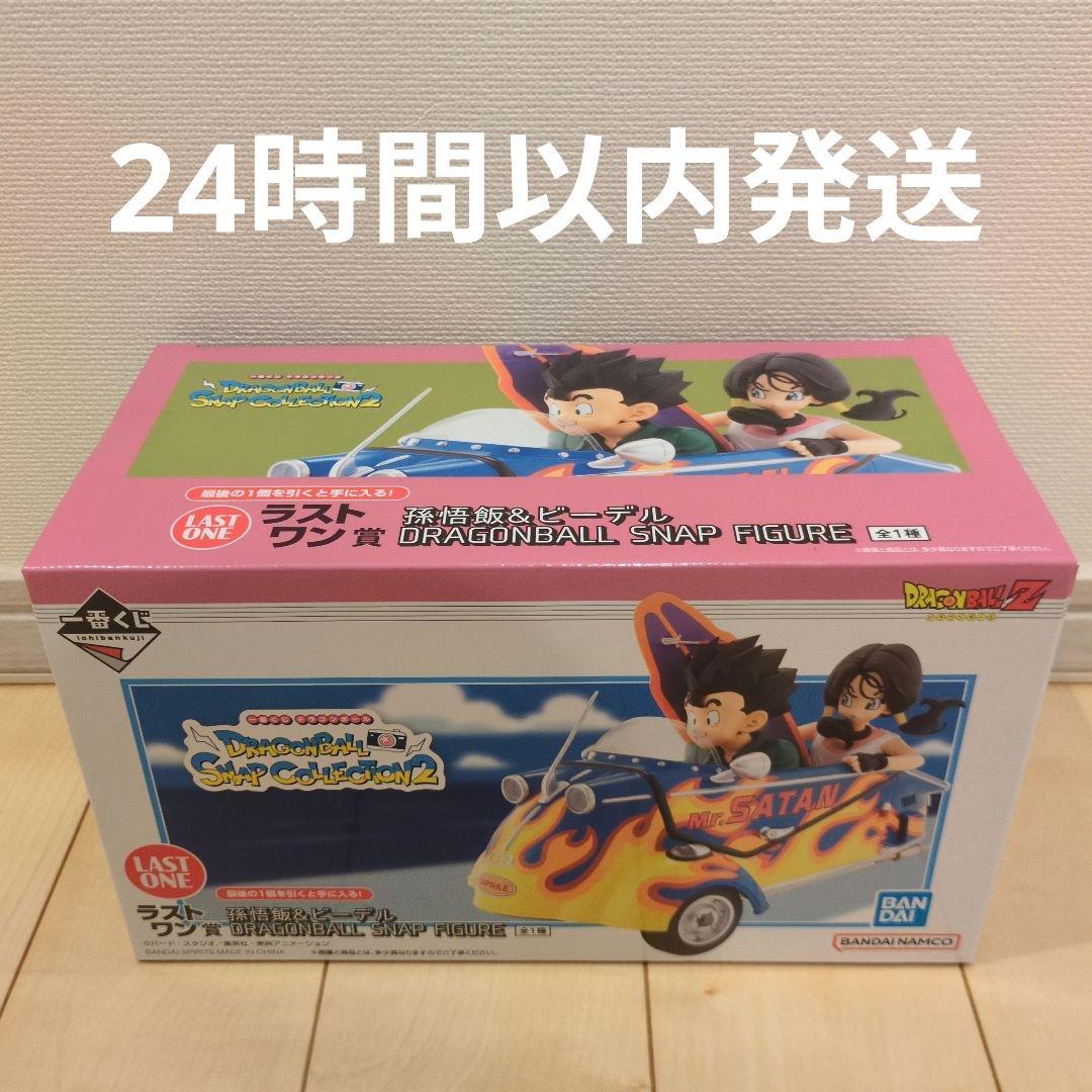 一番くじ ドラゴンボール ラストワン賞 孫悟飯＆ビーデル フィギュア