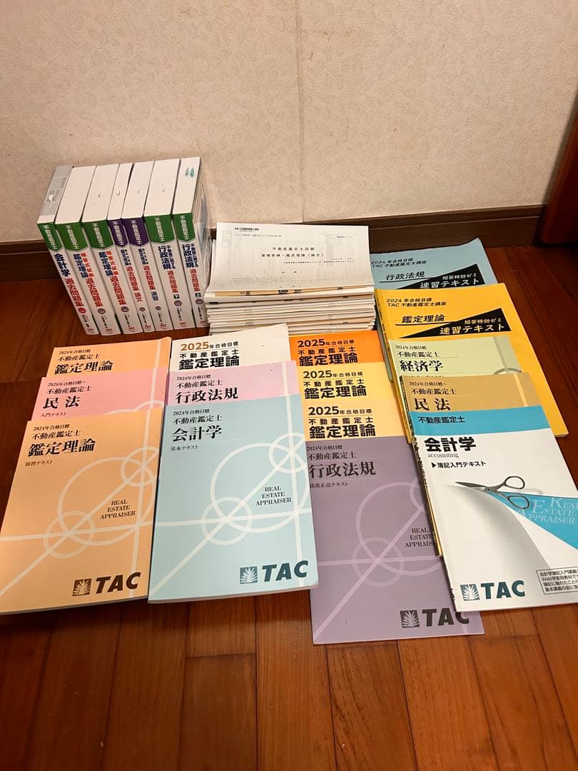 TAC不動産鑑定士　2024年&2025年合格目標　学習参考書セット 不動産鑑定士 TACテキスト一式（新品） 2024年度合格目標 - メルカリ