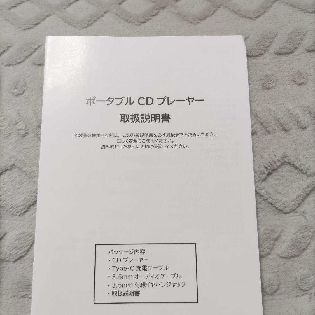 GLAY　30th　G-DIRECT限定　CDプレイヤー