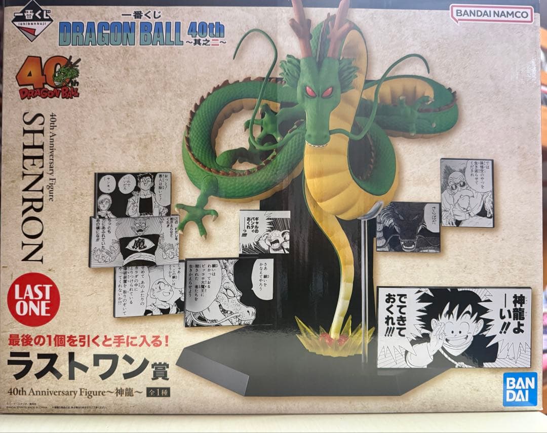 一番くじ ドラゴンボール 40周年　〜其之二〜B・ラストワン セット