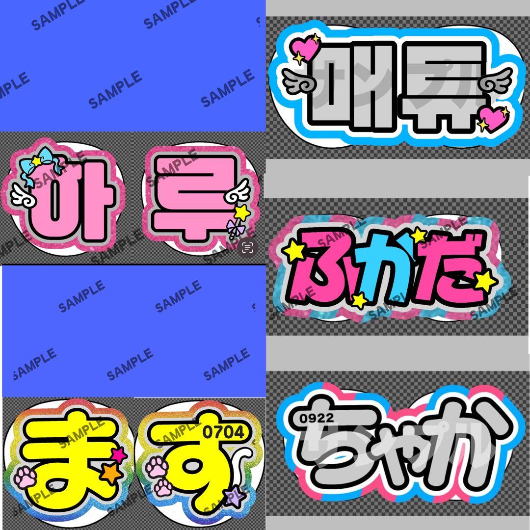 うちわ文字 オーダーうちわ屋さん 団扇屋さん 連結うちわ pomuuchiwa