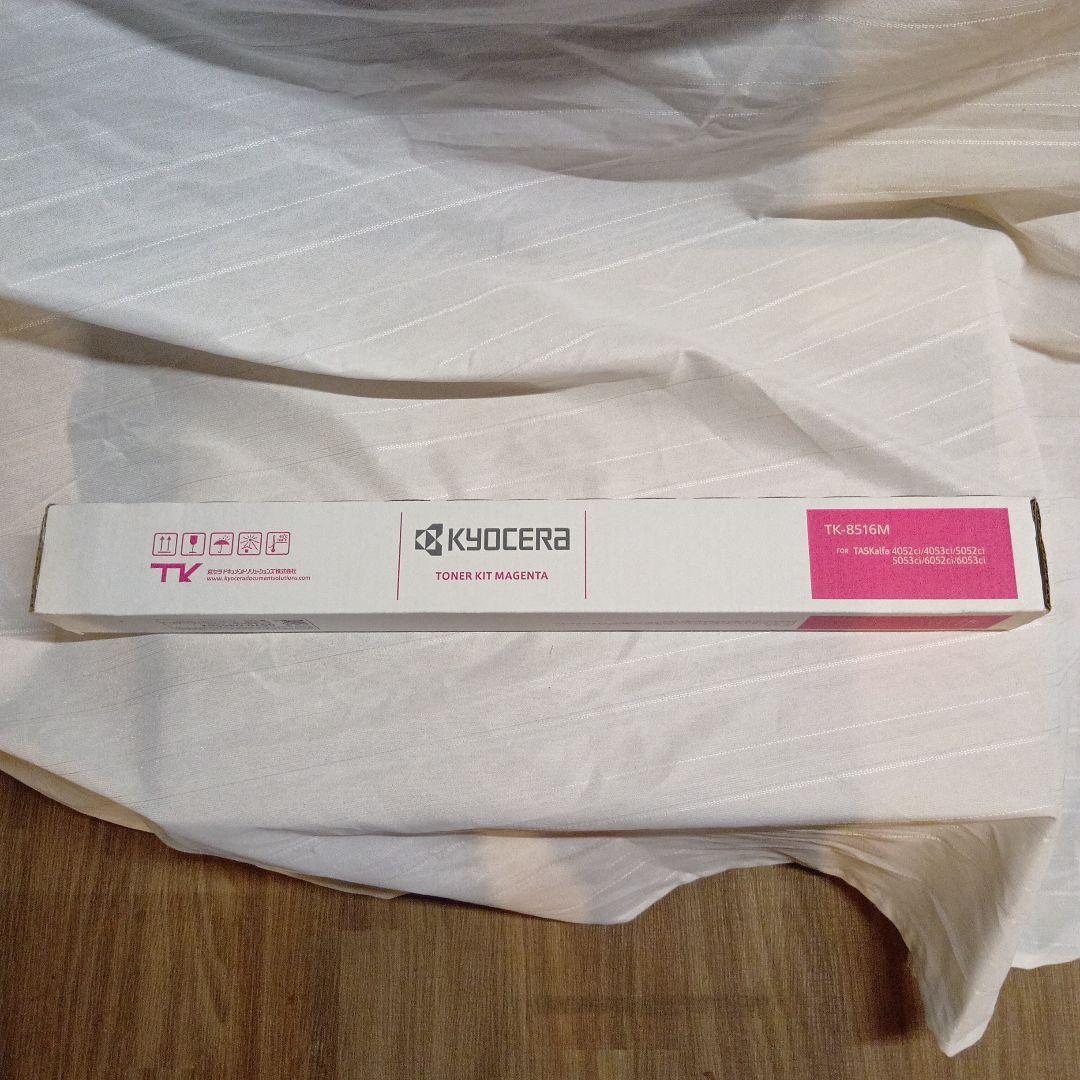 Kyocera TK-8516M トナーカートリッジ マゼンタ - メルカリ