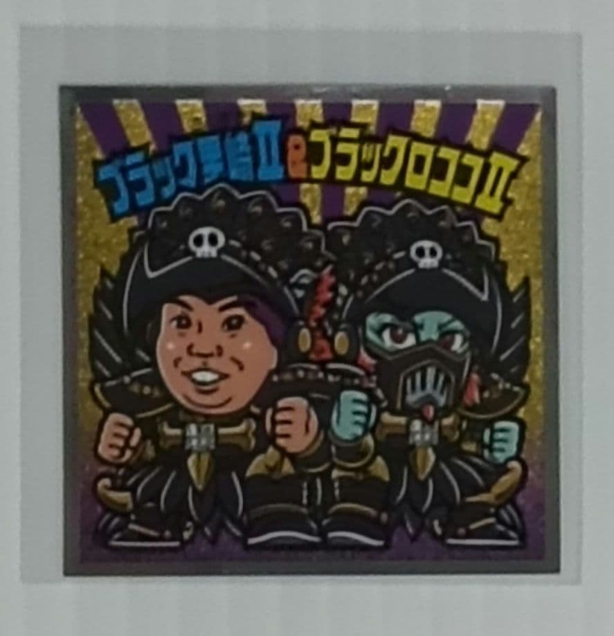 ビックリマン ブラックロココシール3枚セット - メルカリ