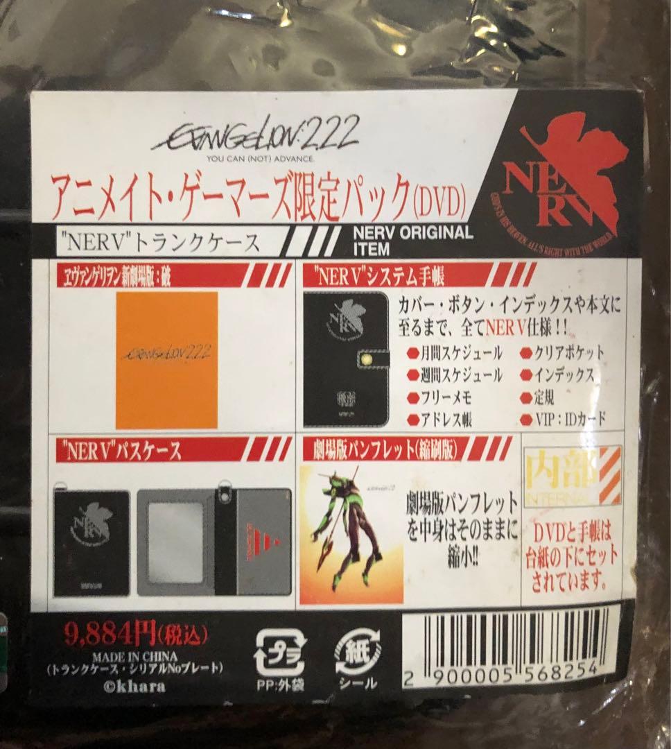 エヴァンゲリオン　アニメイト限定版　序　破　Q 特典