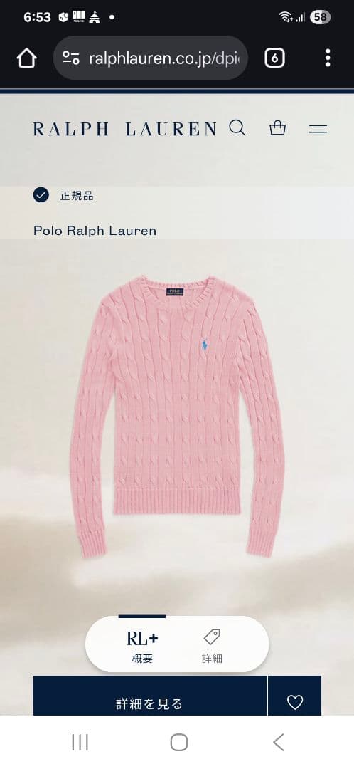 極美品】ポロラルフローレン ケーブルニット 大人気カラー 桜色 ピンク