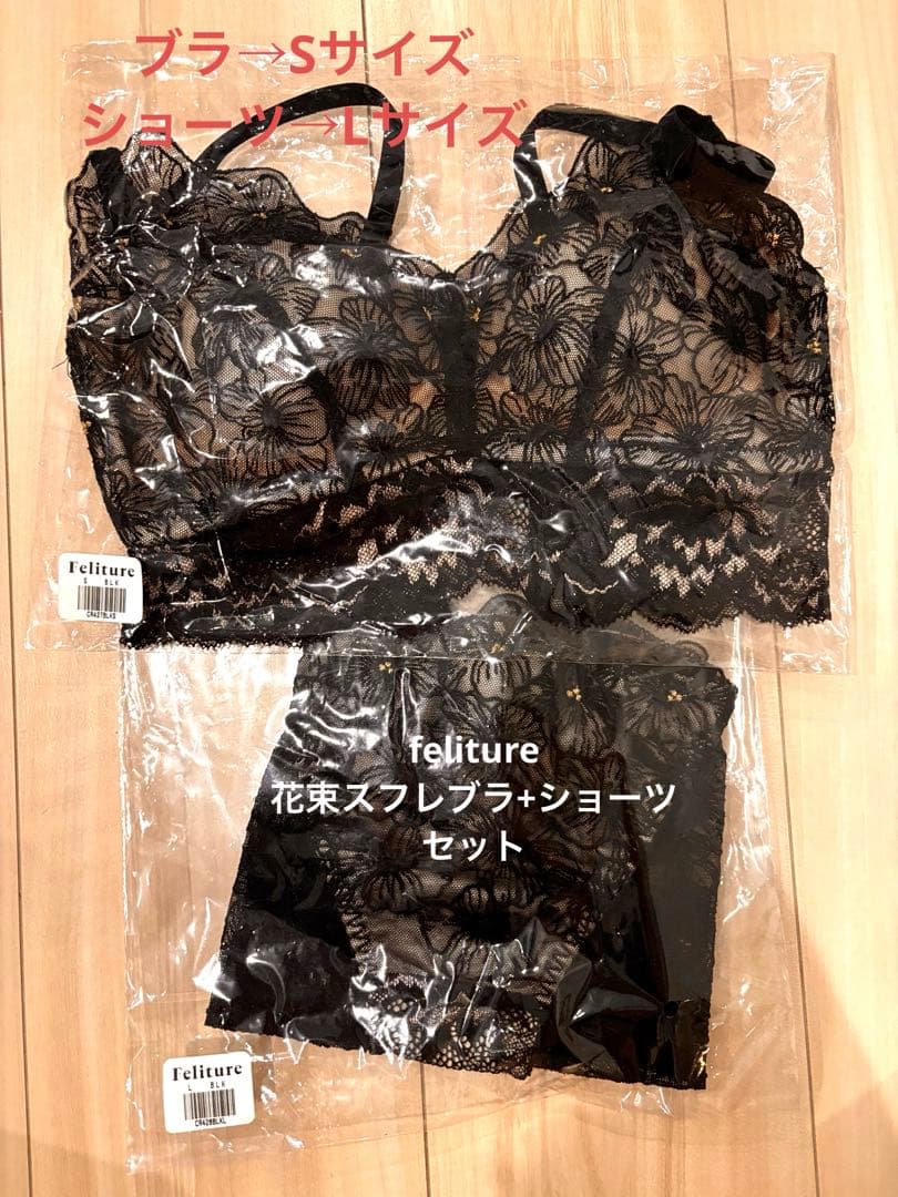 feliture 花束スフレブラ+ショーツのセット - メルカリ