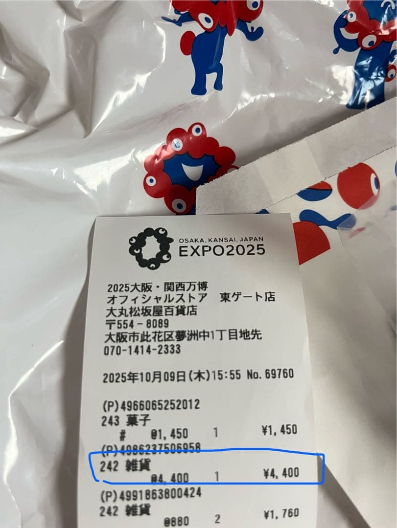 ラブブ×ミャクミャク【LABUBU MYAKU-MYAKU EXPO2025万博