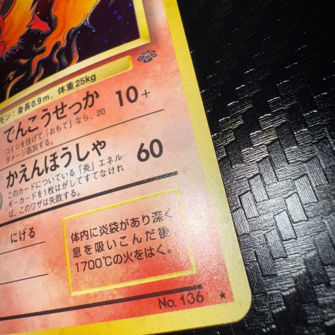 ポケモンカード ブースター 全面ホロ モンボホロ 旧裏 - メルカリ