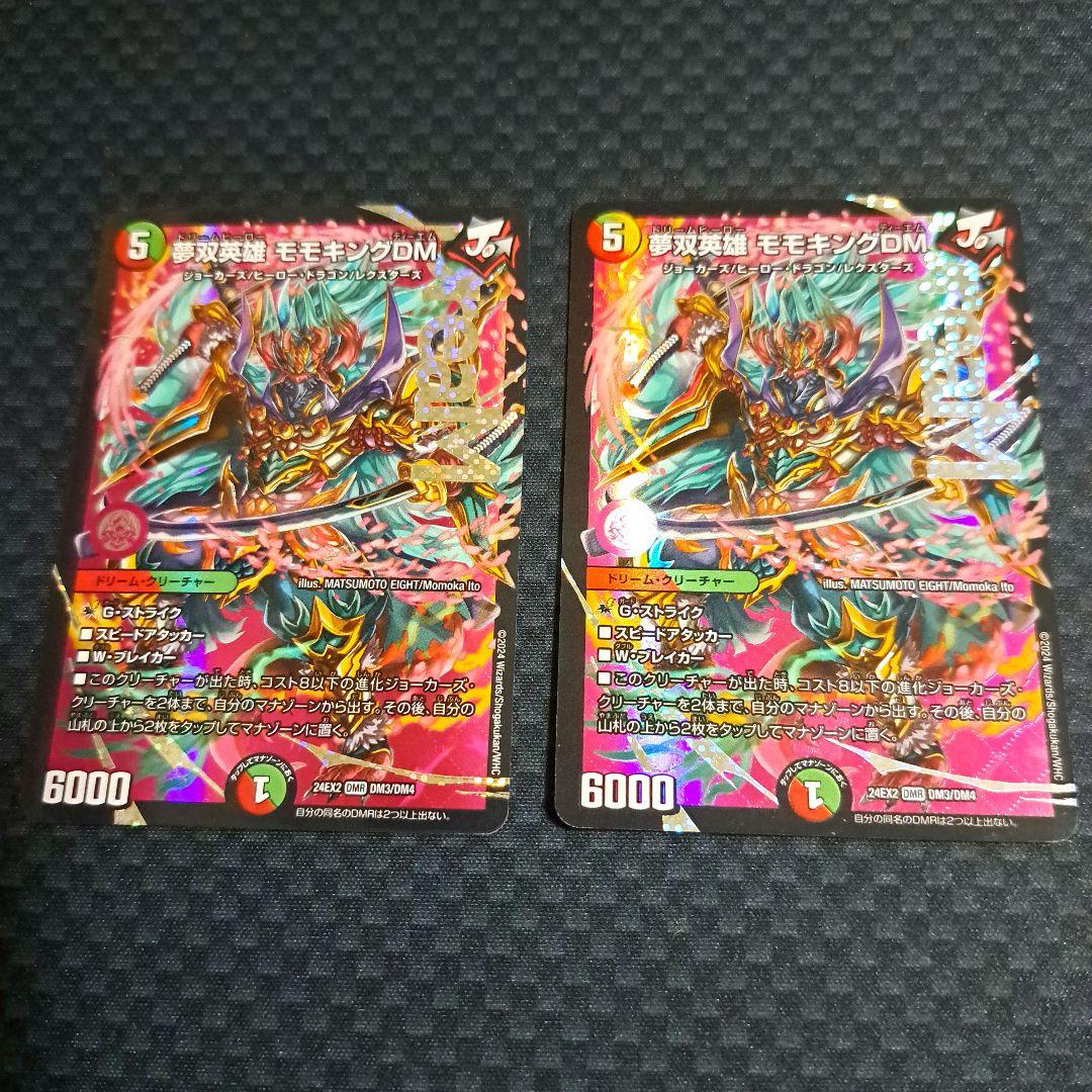 デュエマ 夢双英雄モモキングDM DMR 2枚 - メルカリ