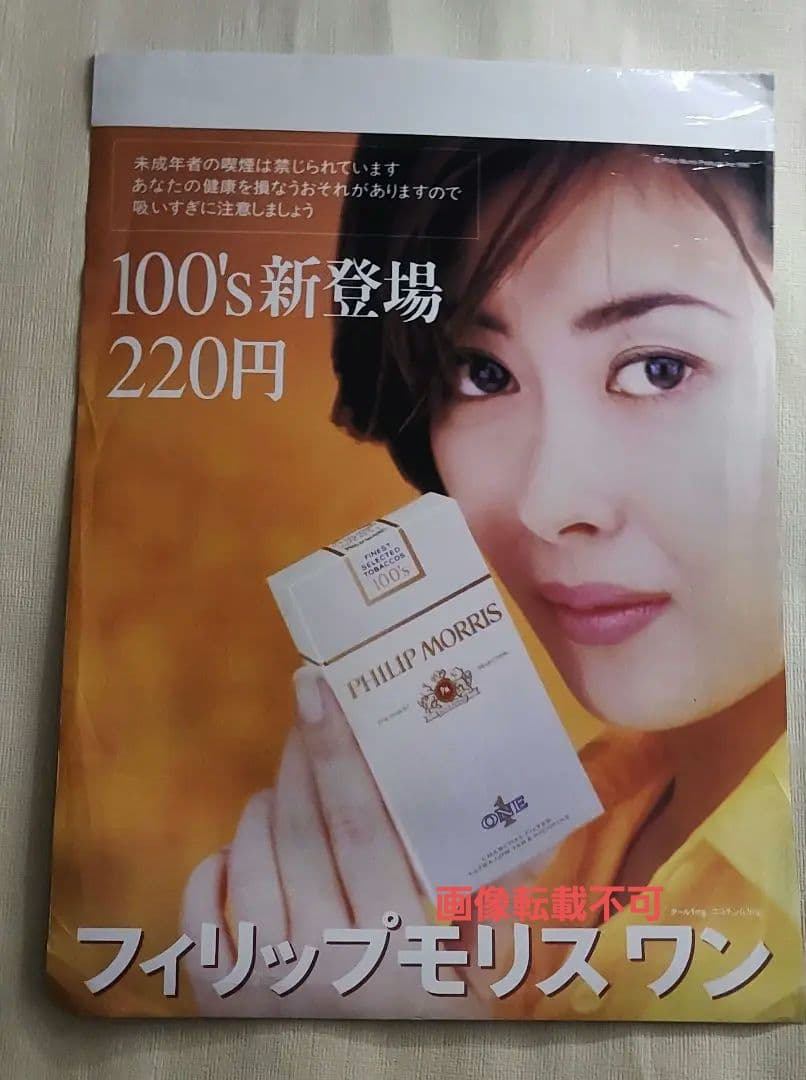 レア】中山美穂 フィリップモリス両面ポスター非売品 - メルカリ