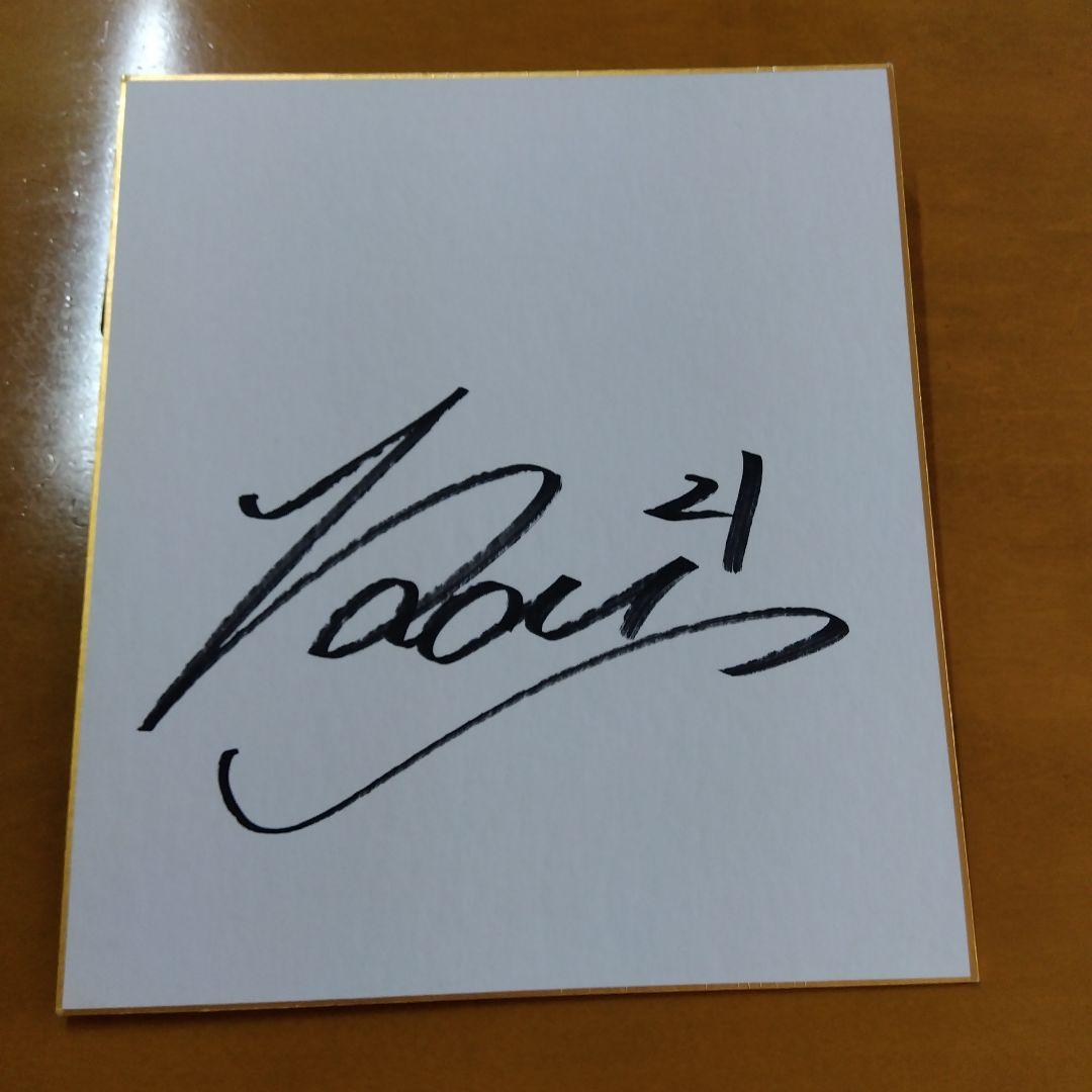 男子バレー）高橋 藍 選手サイン色紙 （空斗さん取置） - メルカリ