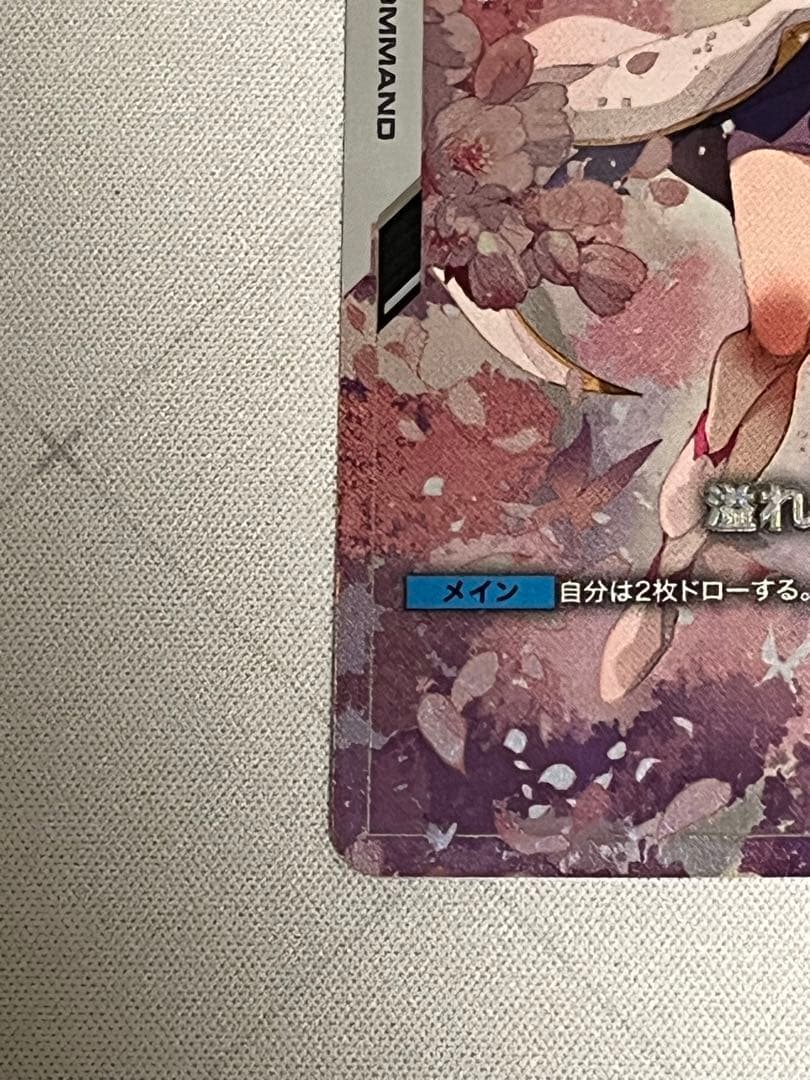 ガンダムカードゲーム　溢れる慈愛　パラレル　β版