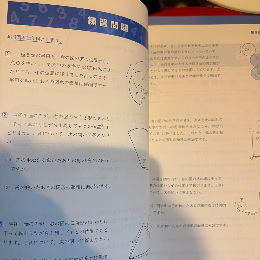 四谷大塚 予習シリーズ 5年生 国算理 解答付き 社会おまけ まとめ売り