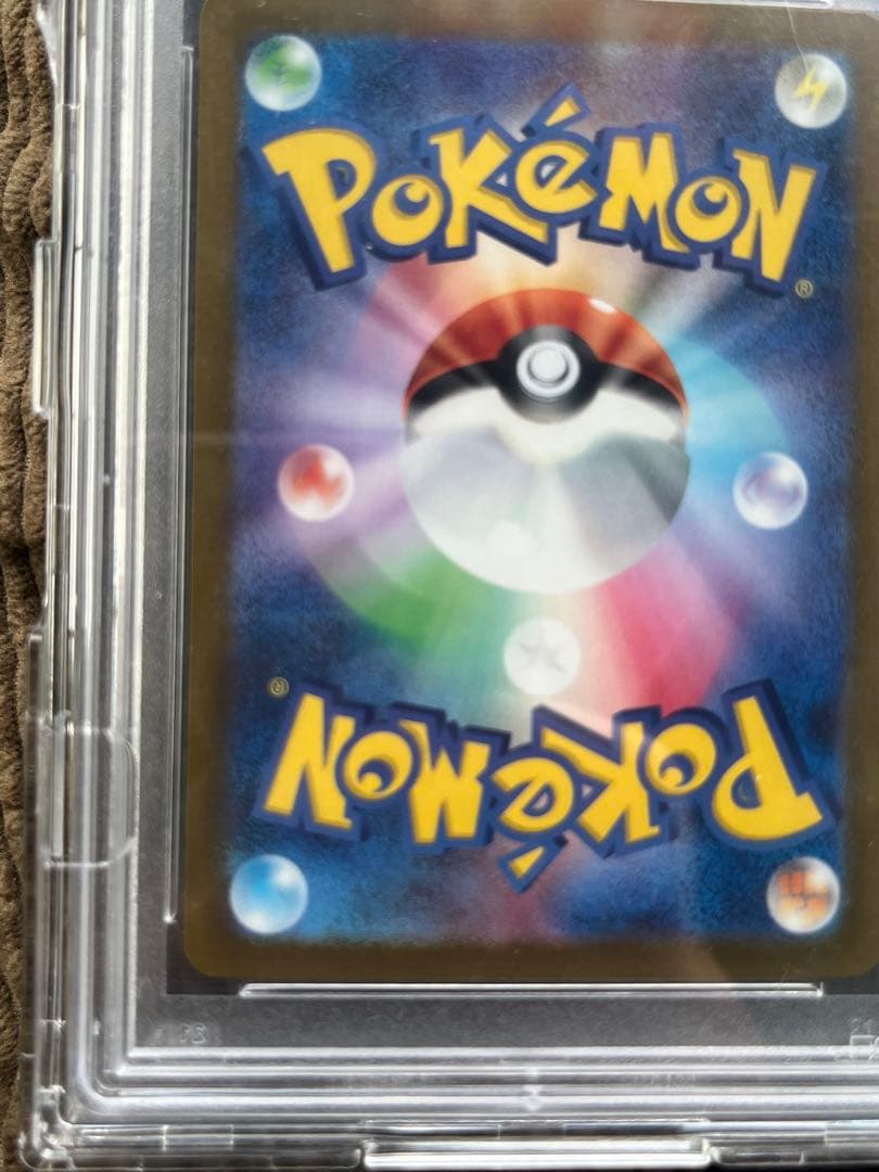 t*t様 PSA10ナンジャモ SAR SV2D クレイバースト096/071