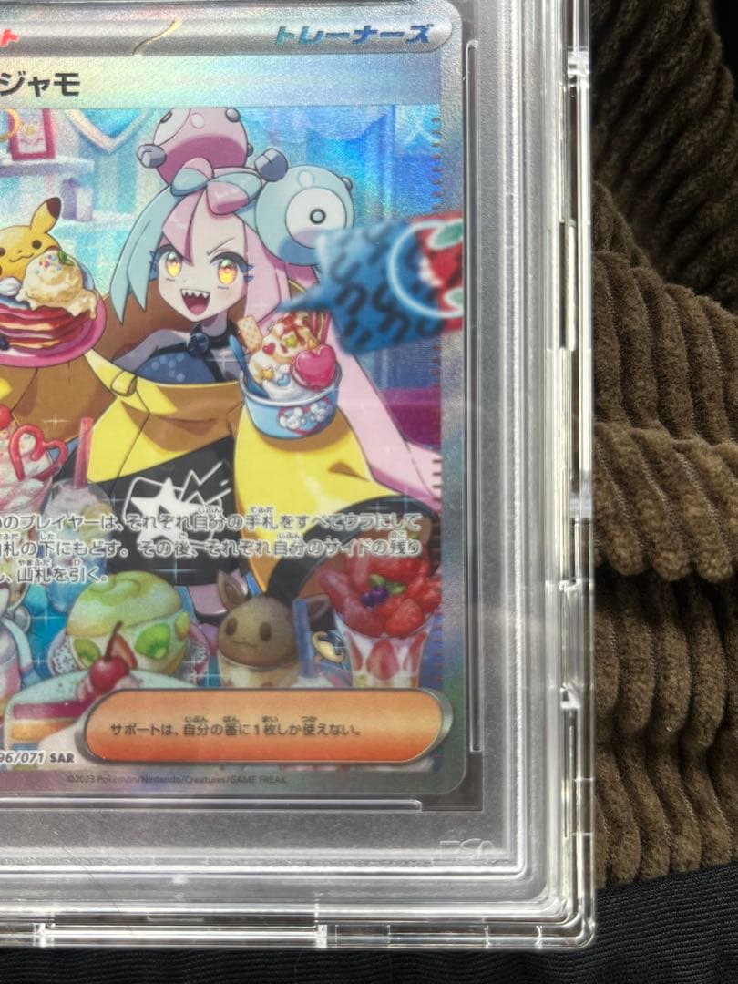 t*t様 PSA10ナンジャモ SAR SV2D クレイバースト096/071