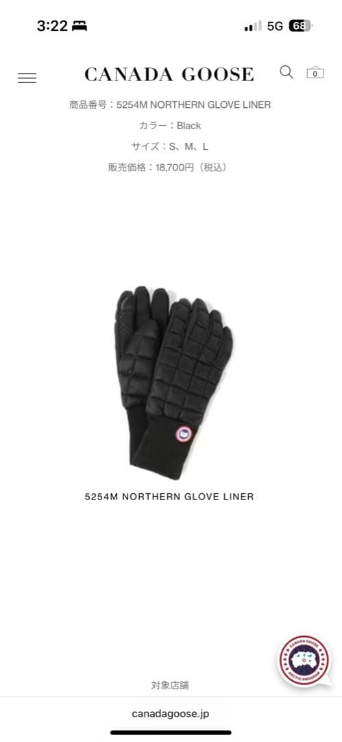 カナダグース手袋NORTHERN GLOVE LINER ブラック Mサイズ 楽天市場】＜CANADA GOOSE(カナダグース)＞ NORTHERN GLOVE LINER