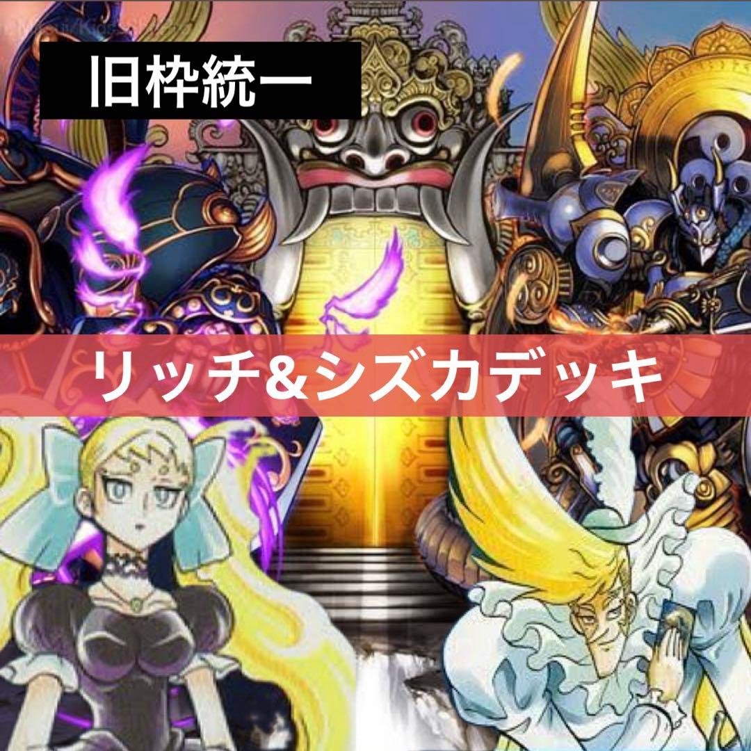 デュエルマスターズ クラシックデッキ【旧枠統一】No.273 リッチ