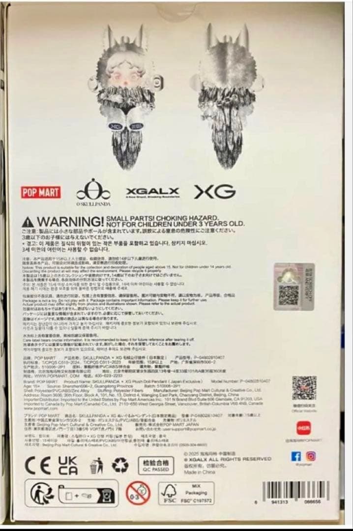 POPMART SKULLPANDAXG スカルパンダ 日本限定2体・ノベルティ