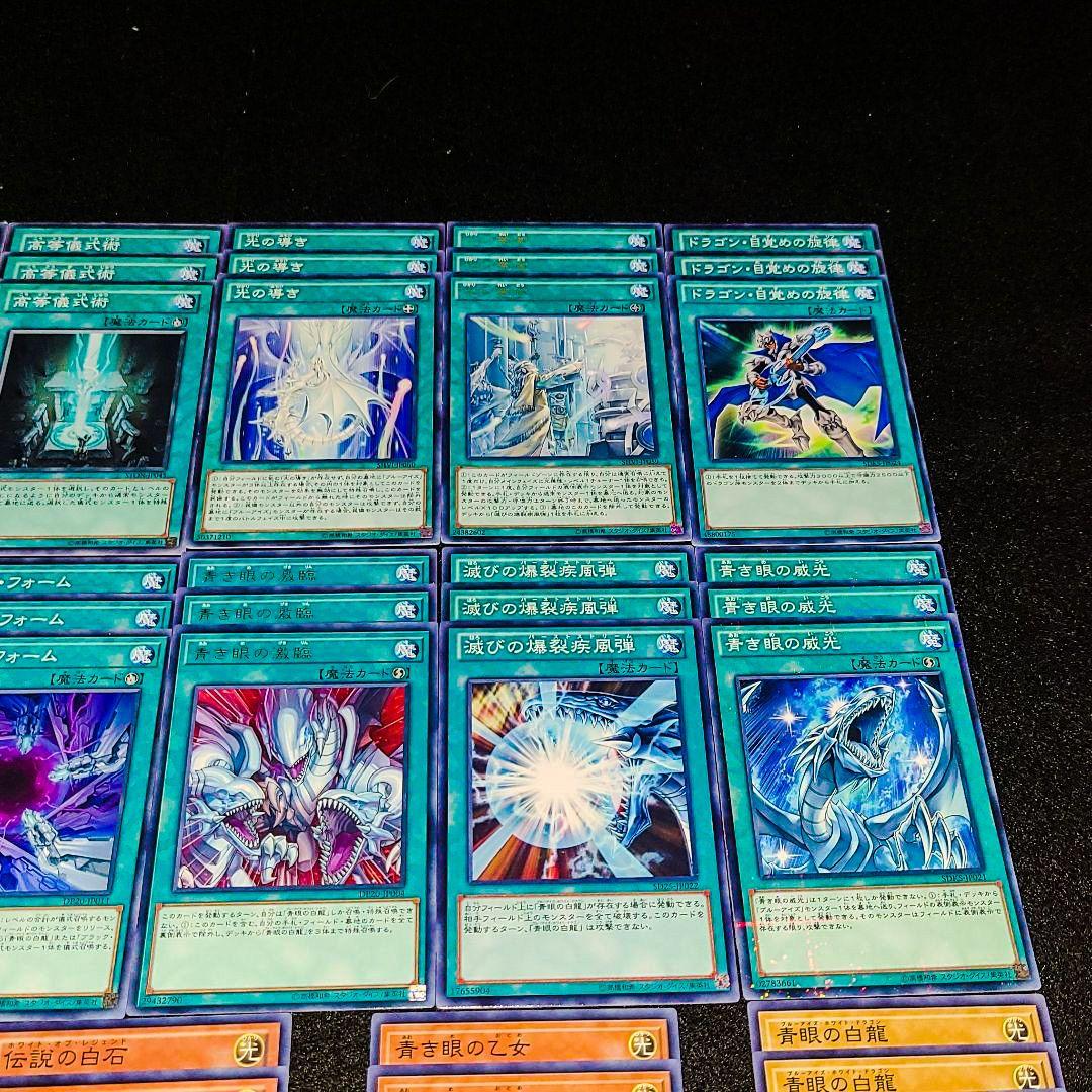 遊戯王 No.239 爆安!!〘青眼 デッキパーツまとめ売りセット！〙 - メルカリ