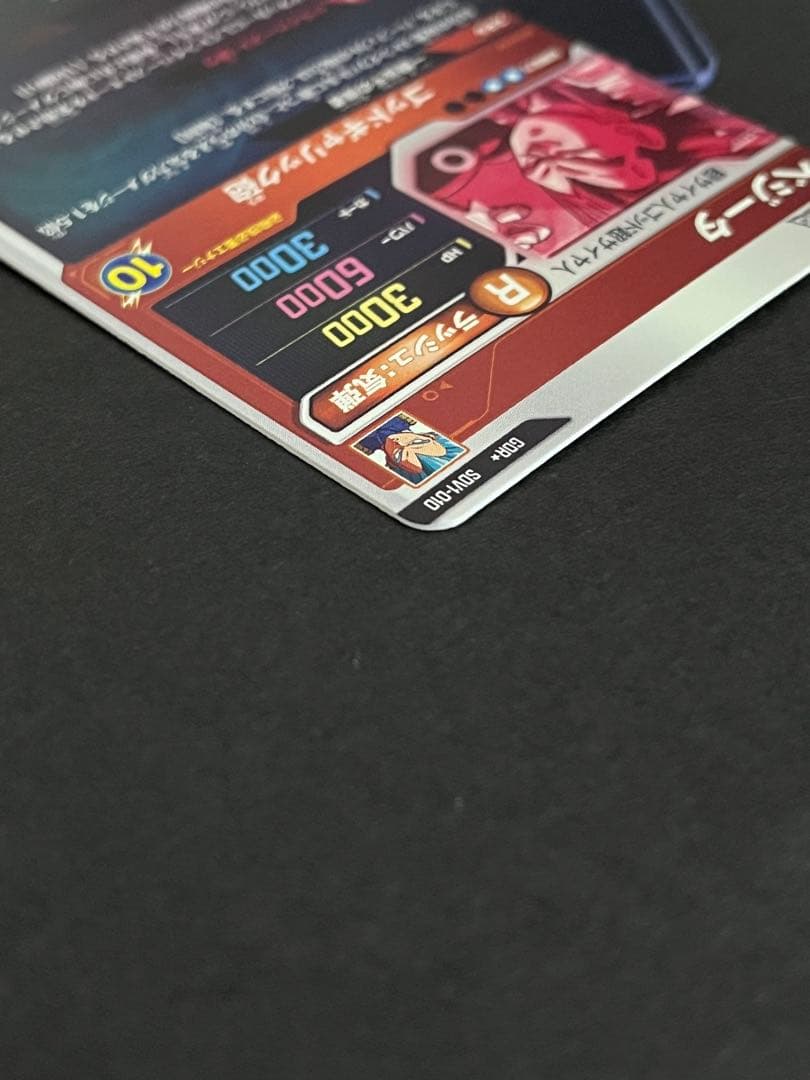 ドラゴンボール　スーパーダイバーズ　ベジータ　SDV1-010 パラレル