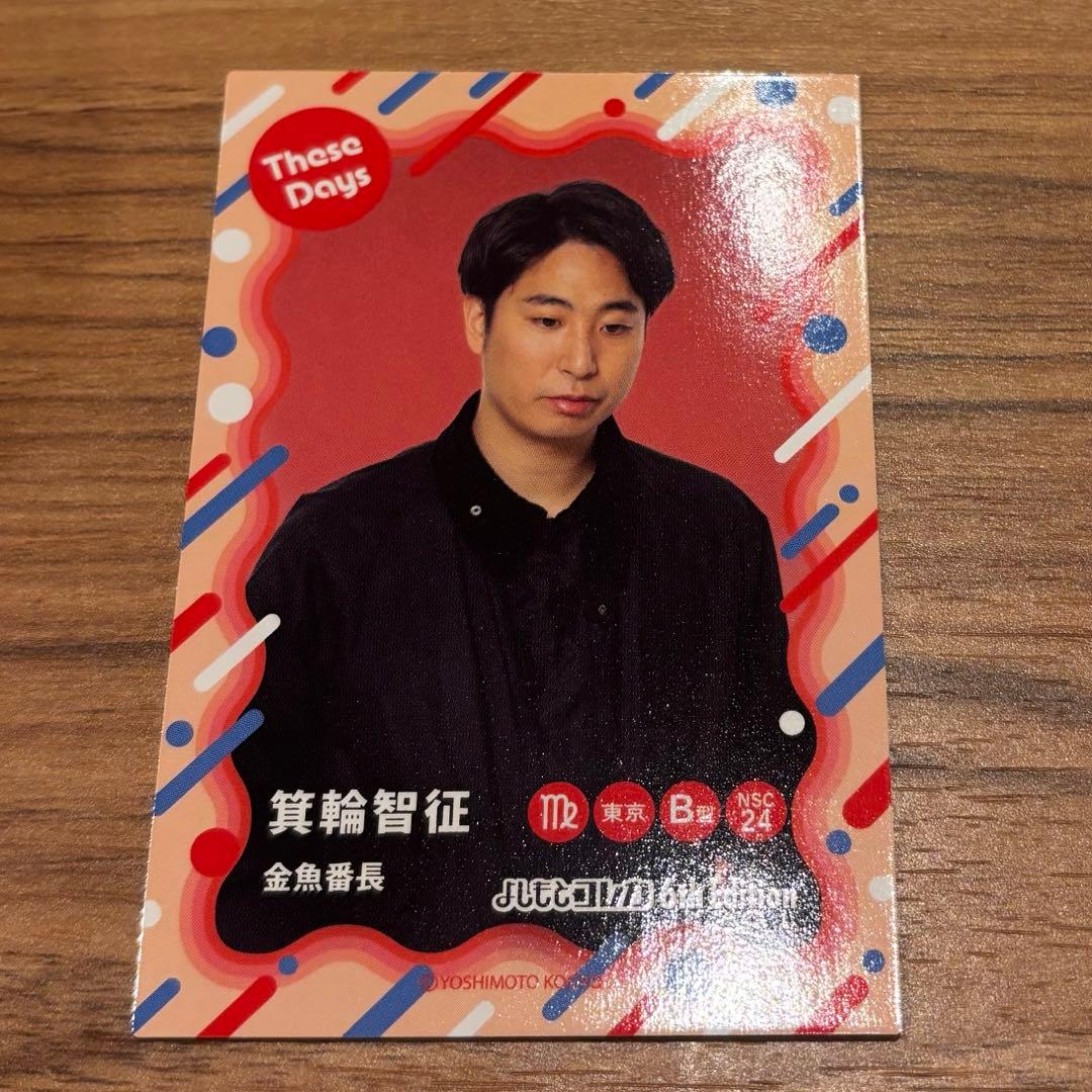 金魚番長 箕輪智征 あの頃カード - メルカリ