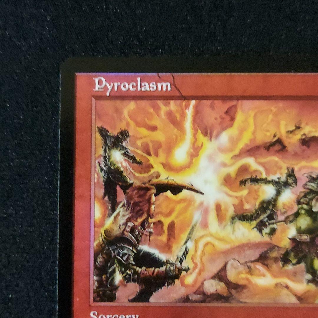 MTG　Foil　第７版　英語版　紅蓮地獄　Pyroclasm