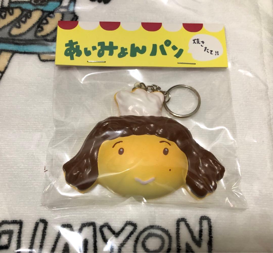 【新品4点set♡】あいみょん グッズ ヘブンズベーカリー ニット帽 タオル