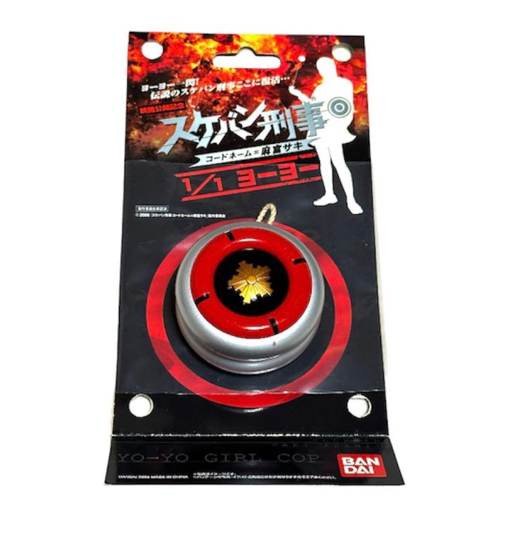 ヨーヨー スケバン刑事 1/1 コードネーム麻宮サキ - メルカリ