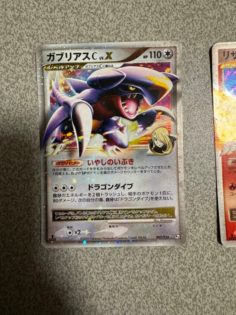 ガブリアス VS リザードン ポケモンカードゲーム DPt 対戦スターター