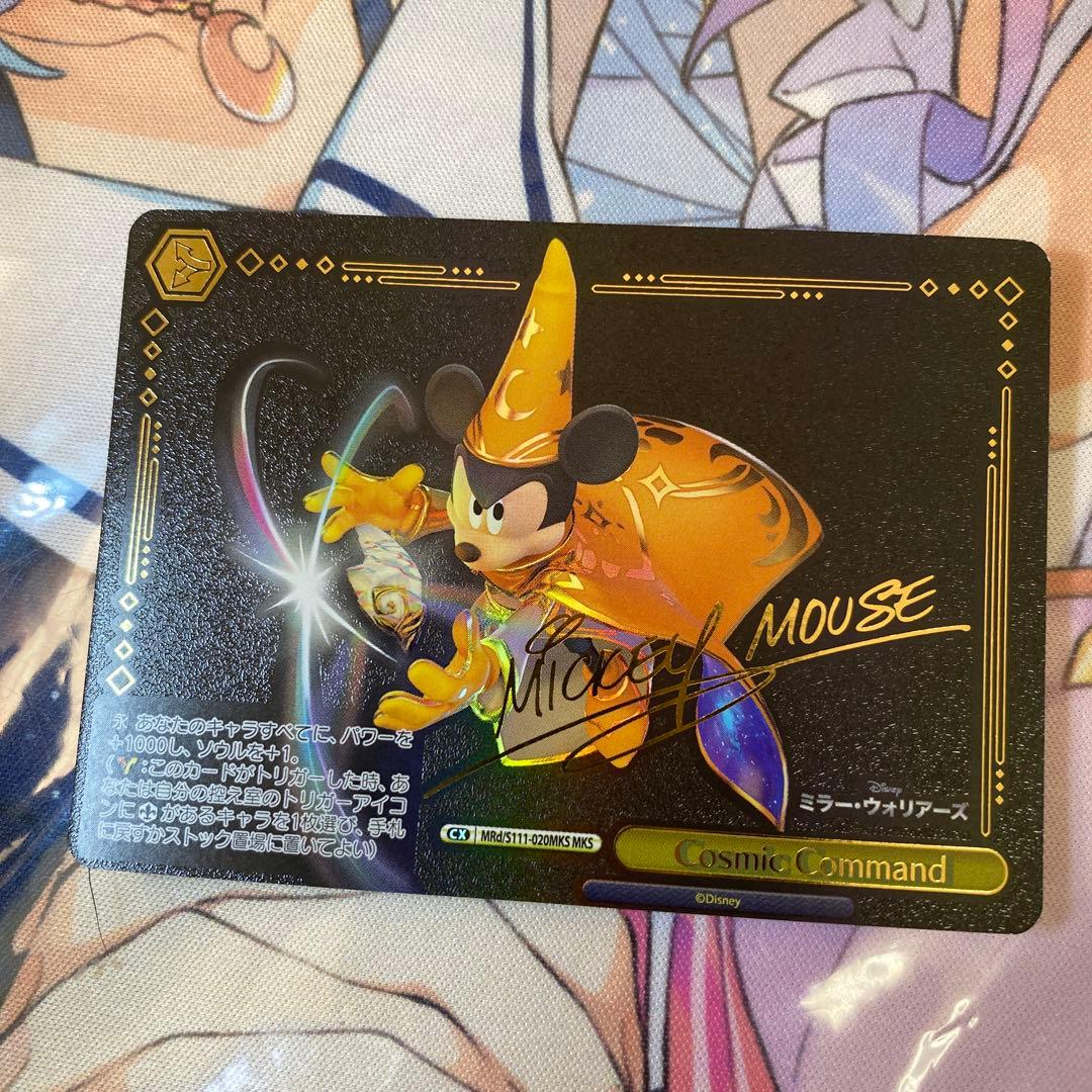 ヴァイスシュヴァルツCosmic Commamnd MKS サインミッキー