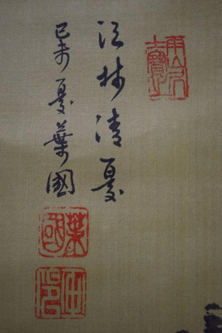 不詳/作者不詳/山水画賛/中国画/布袋屋掛軸HJ-649