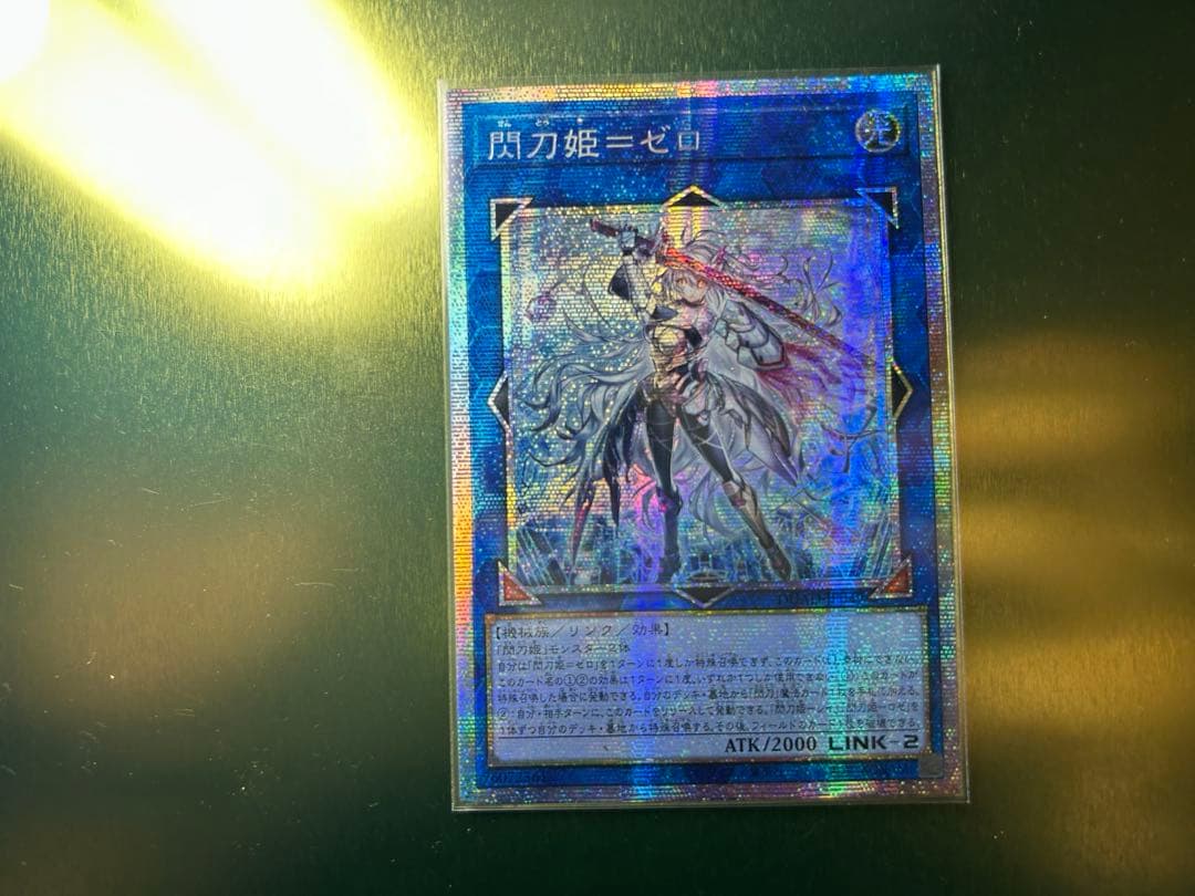 【希望価格交渉可能】希少【五つ目】閃刀姫＝ゼロ プリシクDUAD-JP049