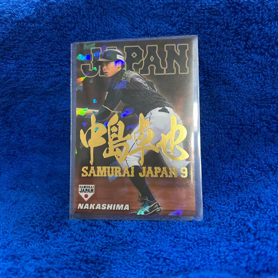 2017 WBC 侍ジャパン 中島卓也 プロ野球チップス 金箔 - メルカリ