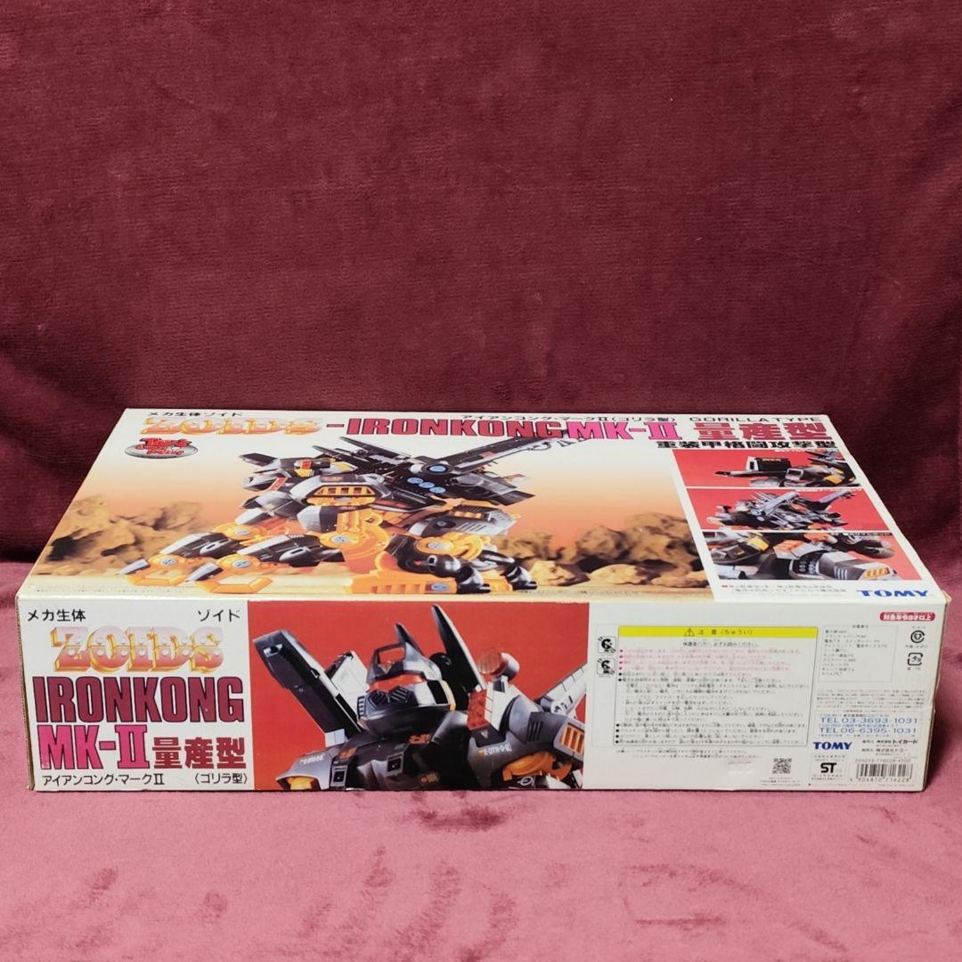 ゾイド　アイアンコング　マークII　マーク2　IRONKONG MARK II