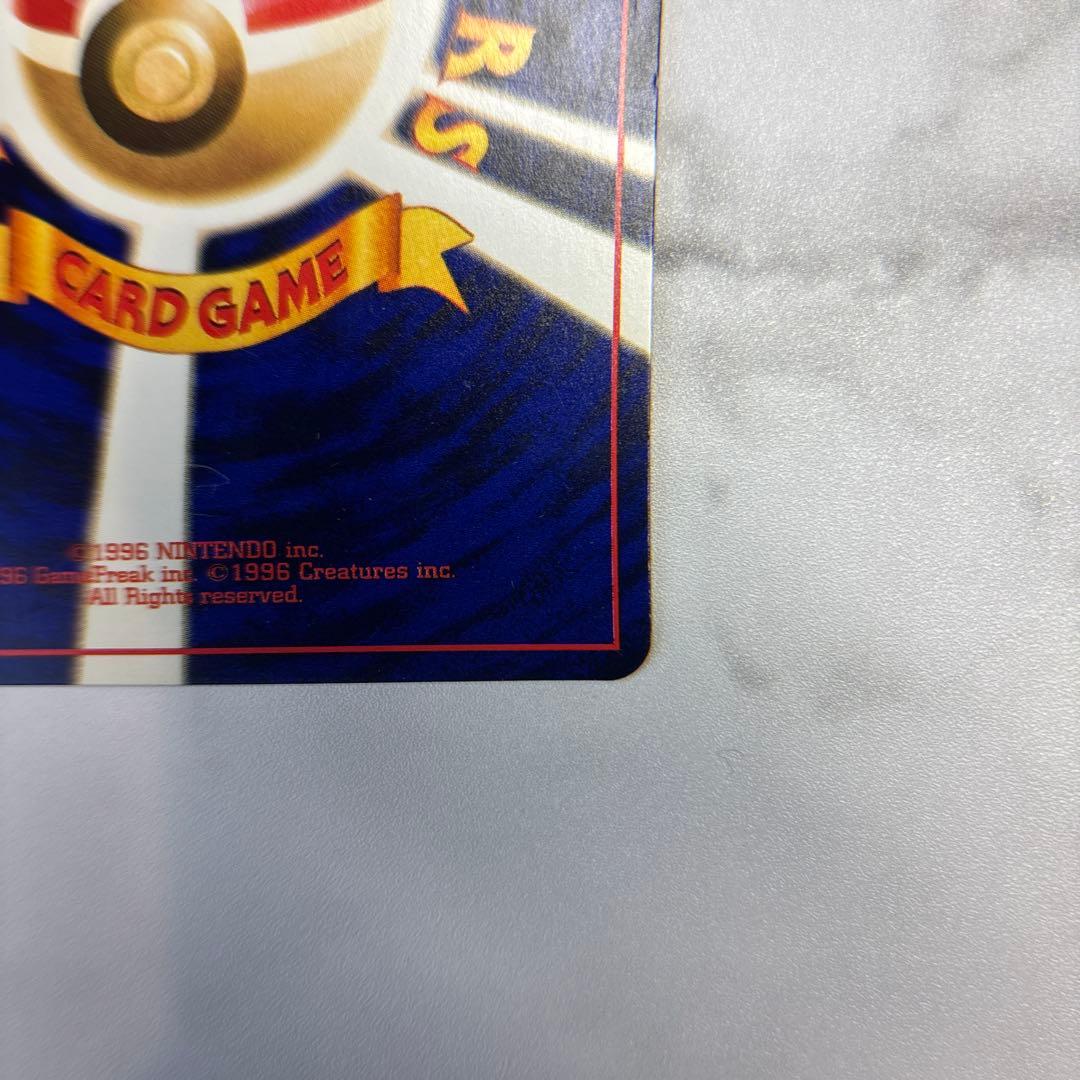 ポケモンカード　旧裏　プロモ　ひかるミュウ　コロコロコミックおまけ