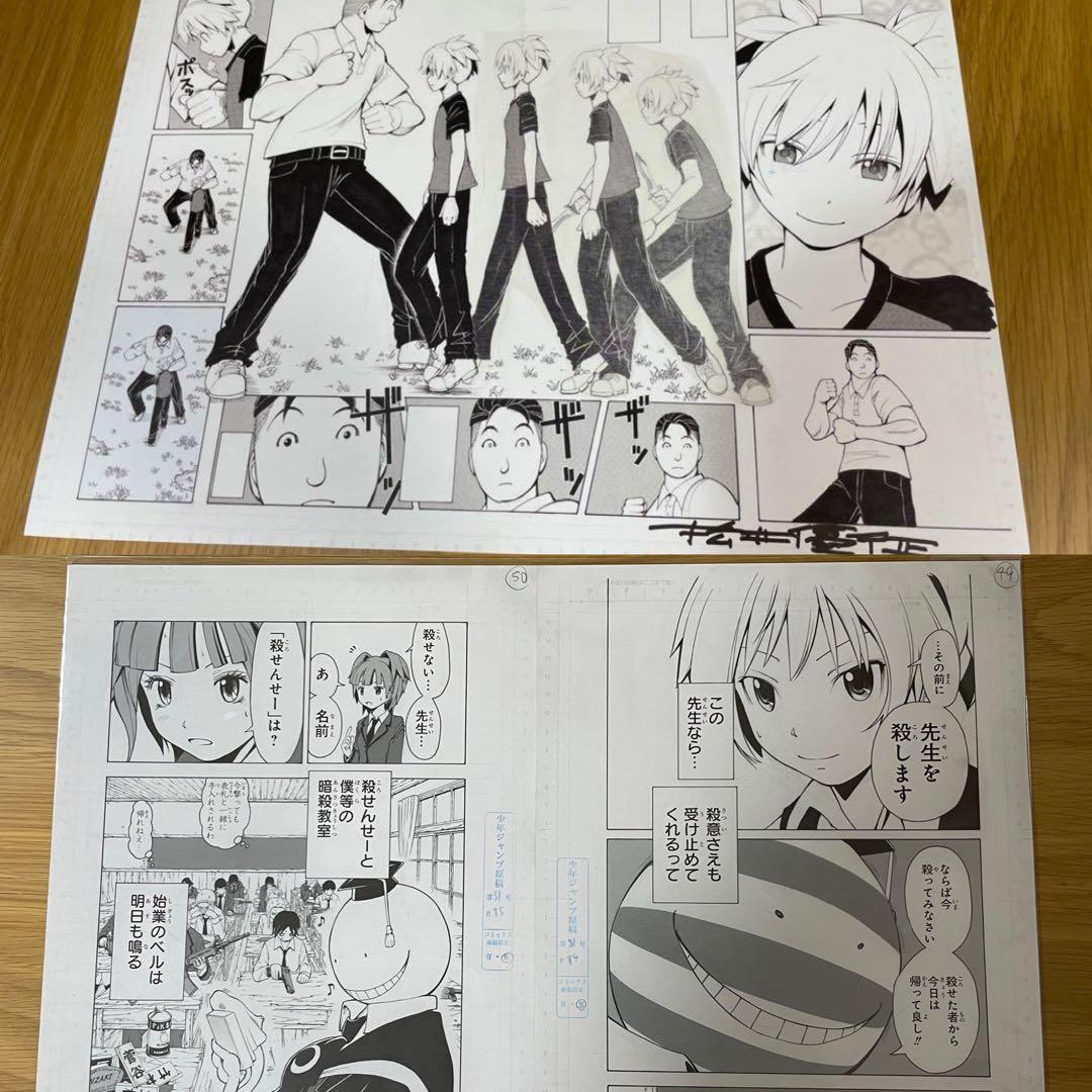 暗殺教室 殺せんせー 複製原画 サイン入り ジャンプ当選品 複製原稿 2