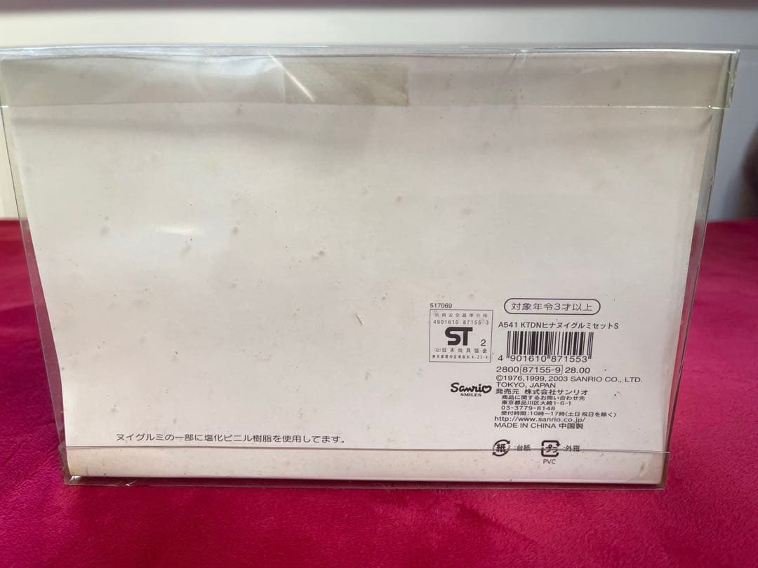 レア☆キティ ダニエル 雛人形 着物 ぬいぐるみ 結婚 ドール 2セット