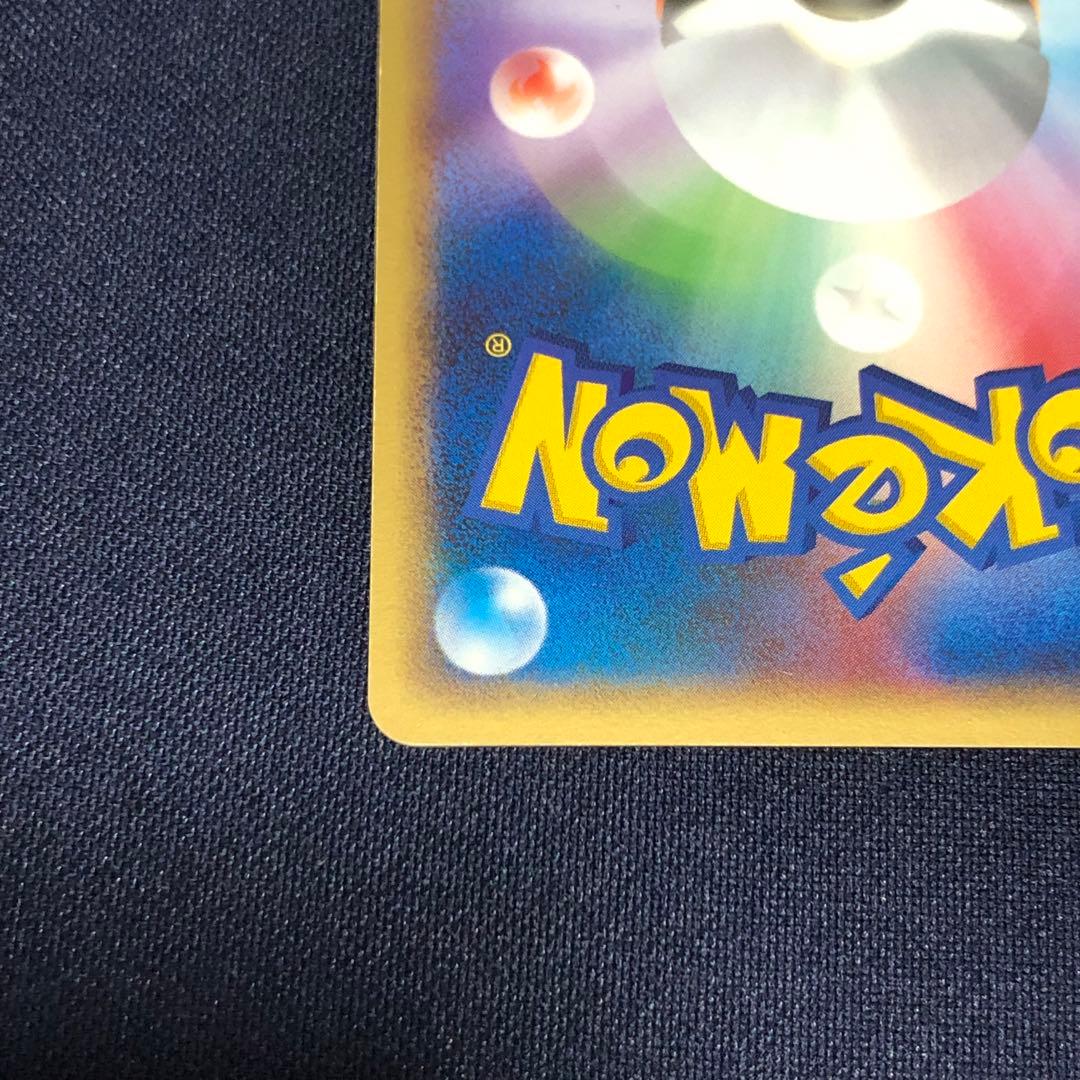 レジスチル☆ スター　076/086 1ED