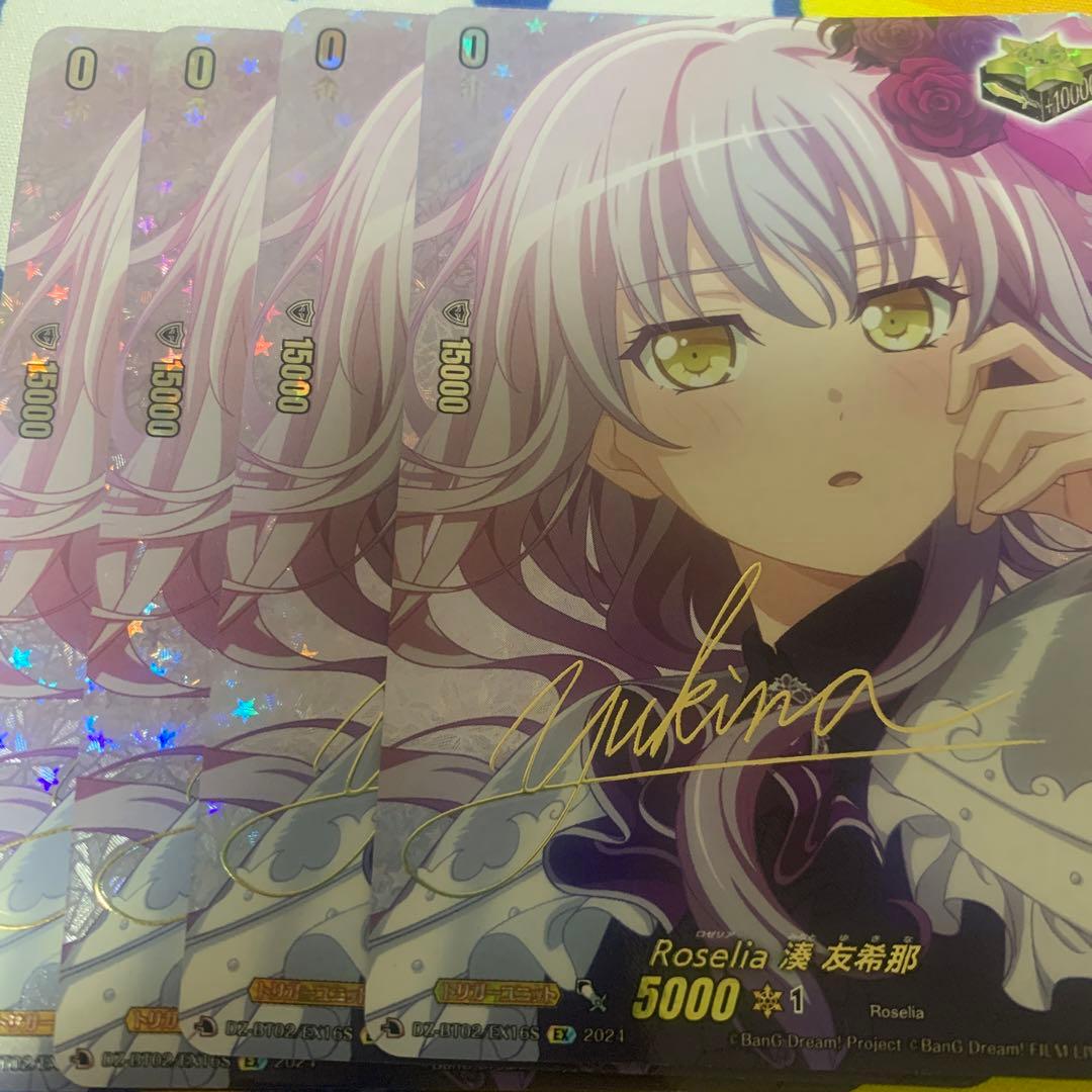 VG ヴァンガード 無幻双刻 EX サイン Roselia 湊 友希那