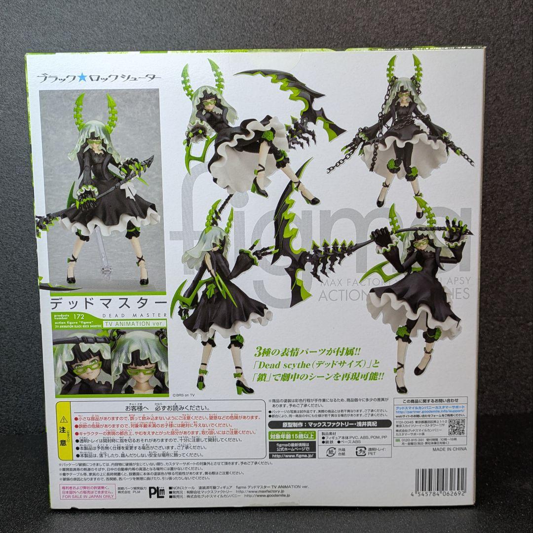 未開封 figma デッドマスター TV ANIMATION ver.