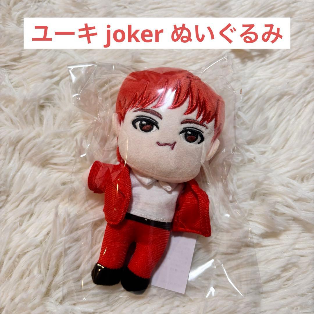 専用！！ 超特急 ユーキ ぬいぐるみ JOKER マスコット joker - メルカリ