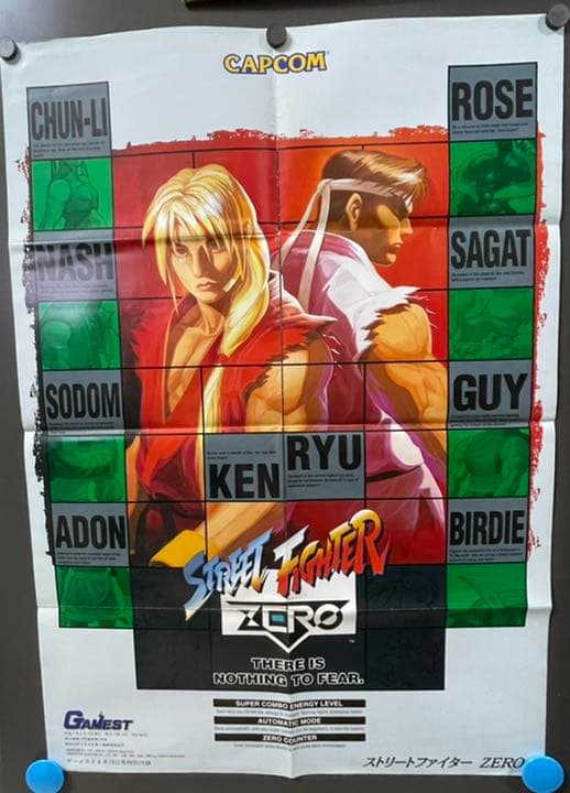 ストリートファイターZERO ポスター 平成7年ゲーメスト特別付録 - メルカリ