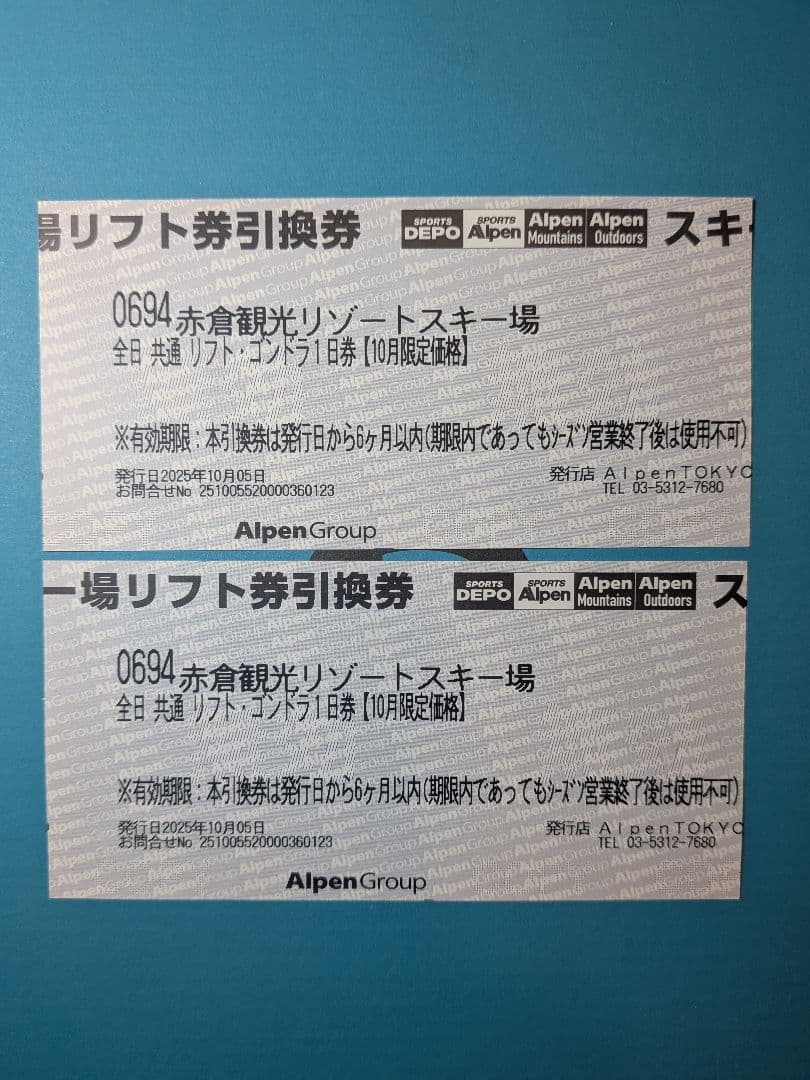 赤倉観光リゾートスキー場 リフト券 x2 - メルカリ